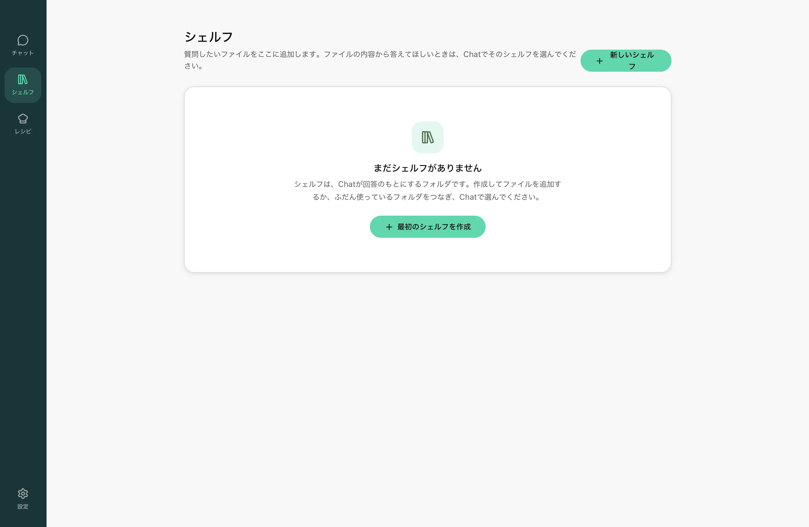Rebostのシェルフ：ディスク上のフォルダから作成したシェルフ。